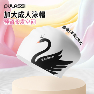 pulassi泳帽女款 防水不勒头长发加大头围硅胶游泳帽 成人2025新款