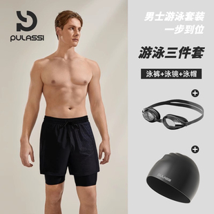 男款 男士 成人游泳装 泳帽泳镜三件套游泳裤 备全套泳裤 pulassi泳裤
