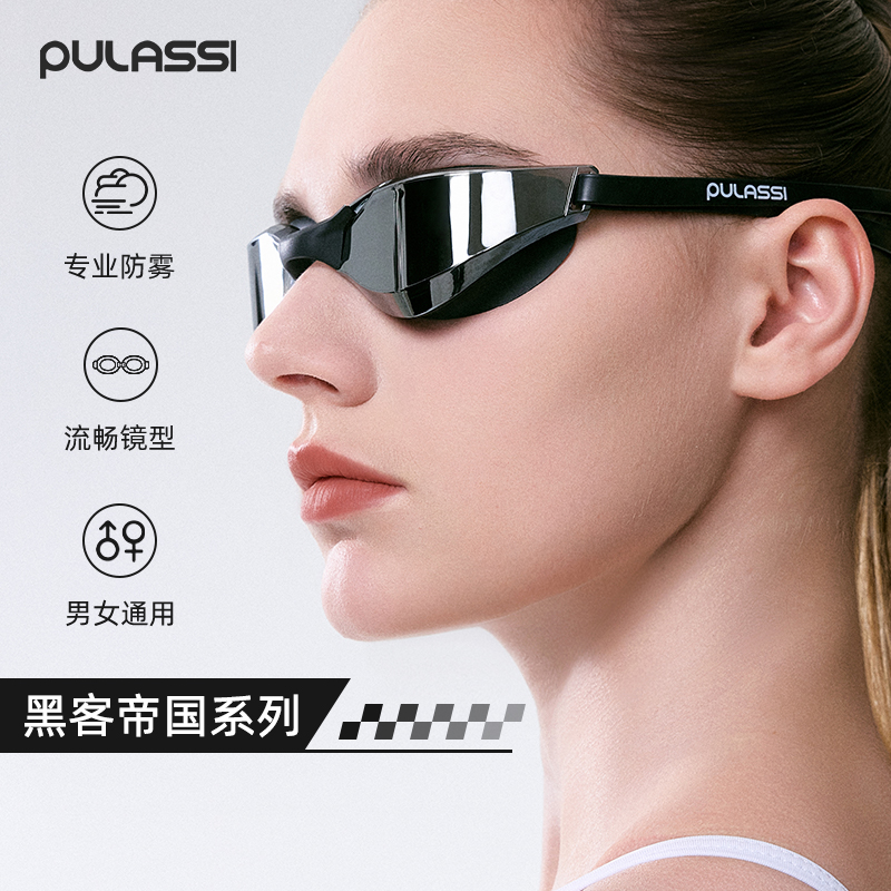 pulassi泳镜女士高清防雾防水