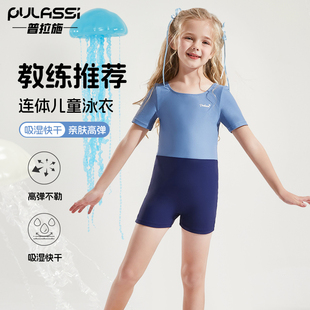 pulassi女童泳衣儿童泳衣女孩2025新款 中大童专业训练儿童游泳衣