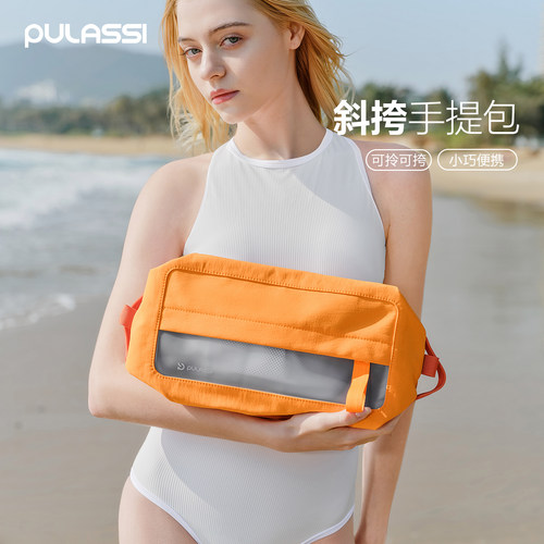 pulassi便携斜跨专用游泳包