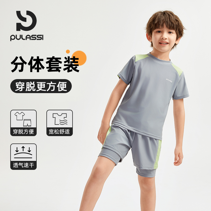 pulassi儿童泳衣中大童拼色套装