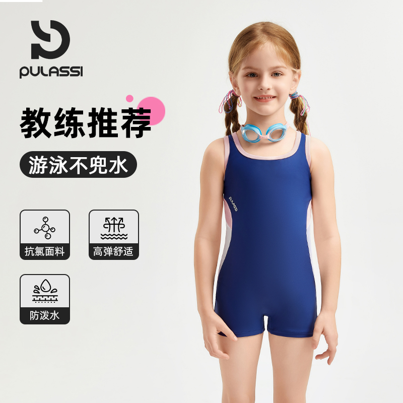 pulassi儿童游泳衣女孩连体平角