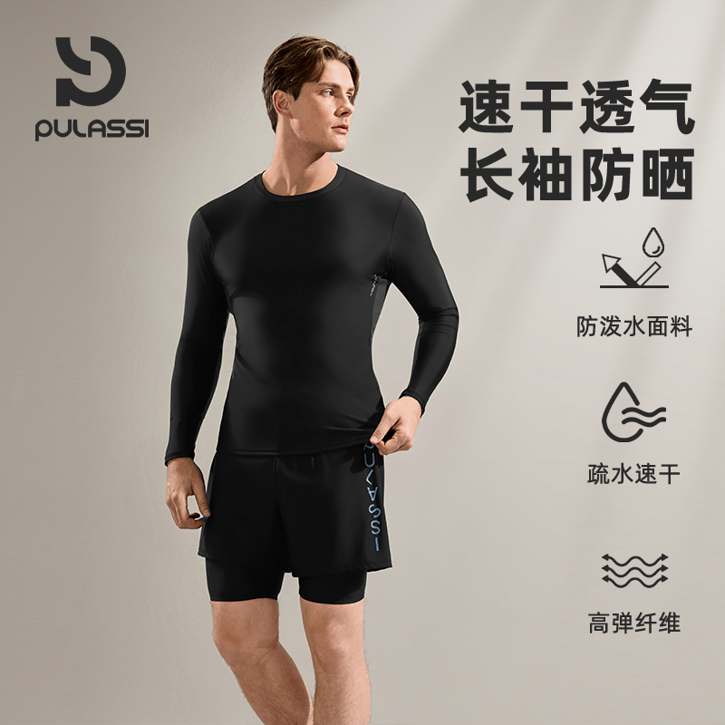 pulassi男士游泳裤大码2025新款