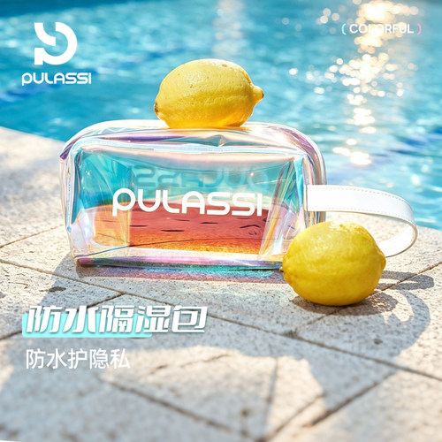 pulassi游泳专用收纳包