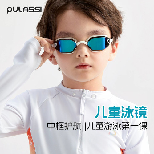 pulassi泳镜儿童游泳眼镜护目镜