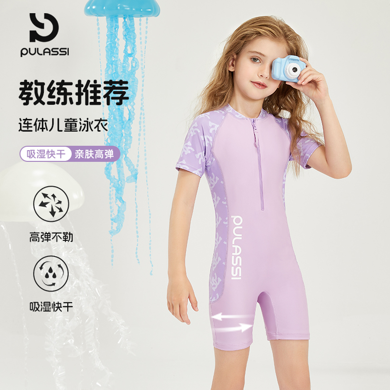 pulassi女童泳衣2024新款保守