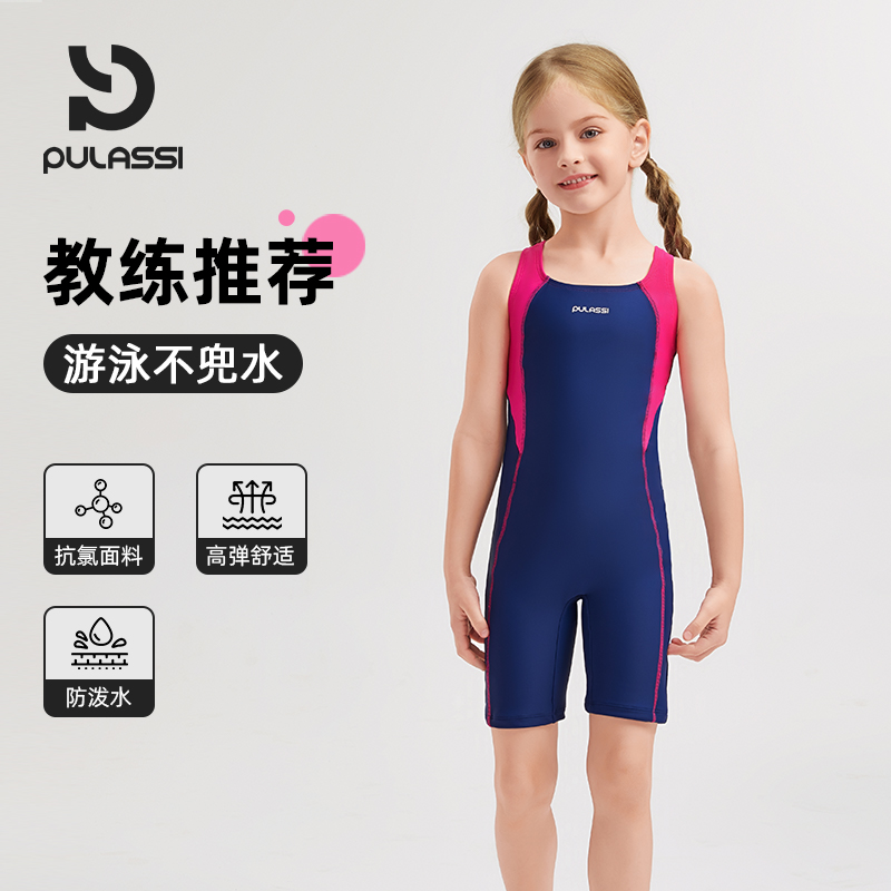 pulassi女童专业训练游泳衣
