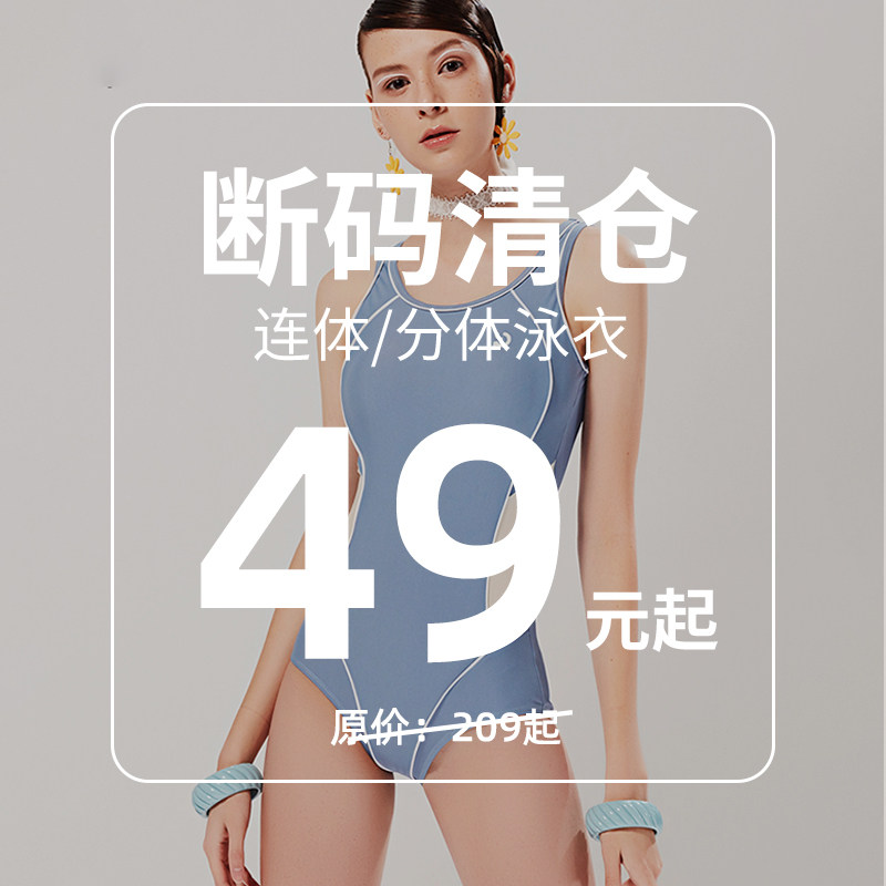 PULASSI断码清仓泳衣温泉游泳衣图片