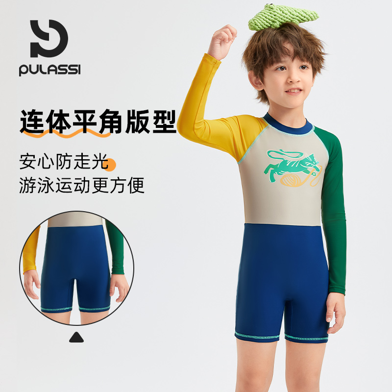 pulassi连体专业训练游泳衣男童