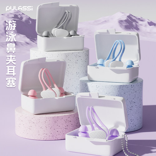 oulassi鼻夹耳塞游泳柔软硅胶