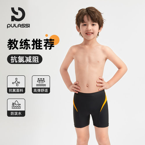 pulassi新款平角泳裤专业训练