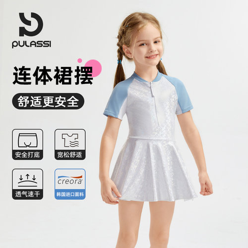 pulassi新款儿童连体裙式游泳衣