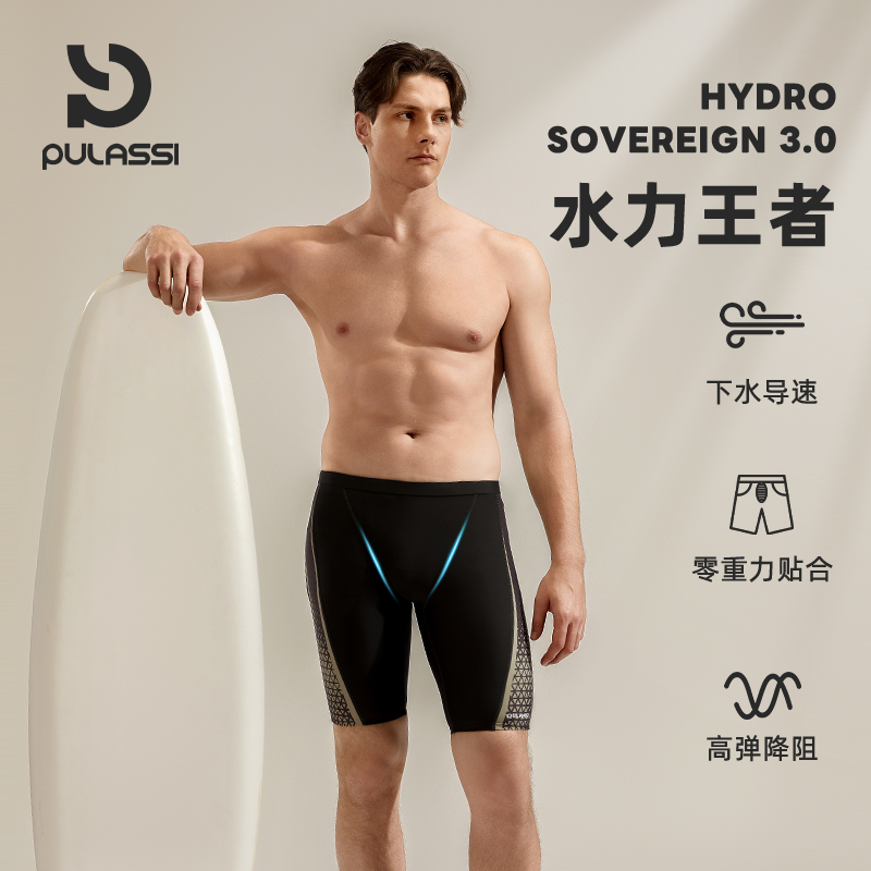 pulassi男款游泳裤2025新款男士