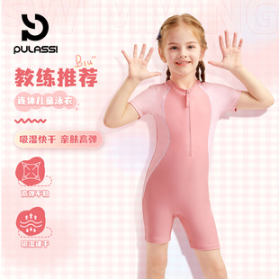 pulassi儿童泳衣女孩2025新款 中大童连体竞速专业训练女童游泳衣