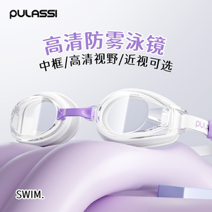 pulassi泳镜带度数高清防雾防水女士游泳套装 近视游泳眼镜极光白