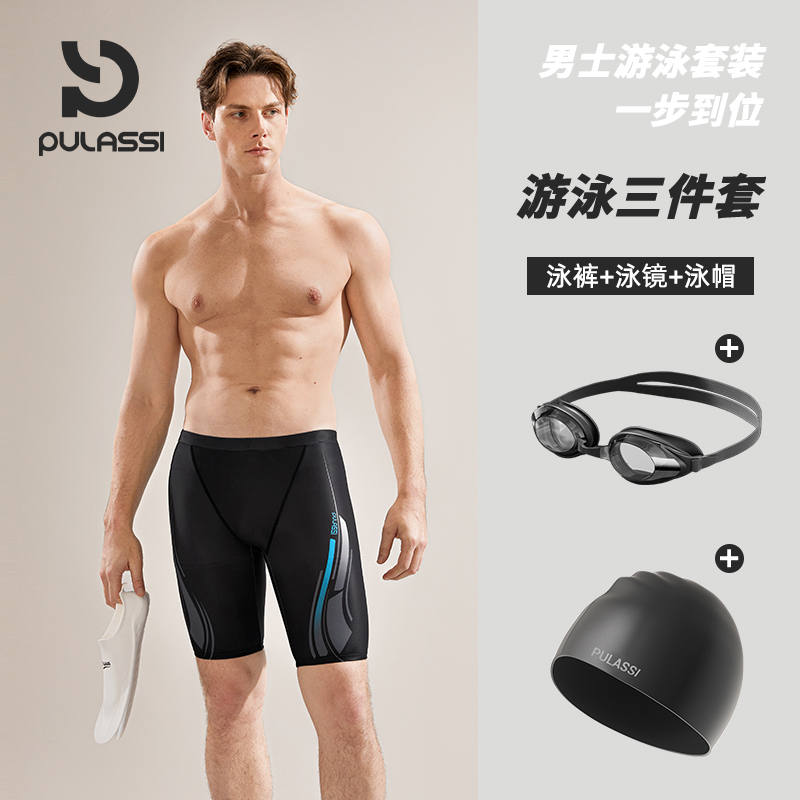 pulassi男款游泳裤2025新款男士