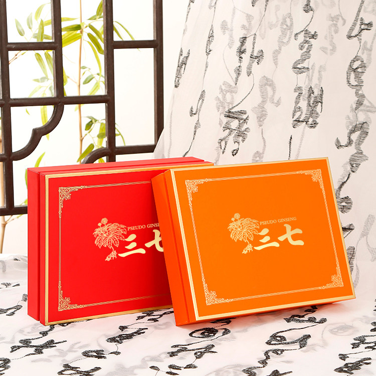 文山三七礼盒空盒高档三七包装盒礼品盒三七切片盒子通用礼品盒