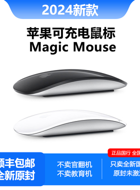 第三代国行正品苹果鼠标原装MagicMouse3妙控无线蓝牙笔记本鼠标