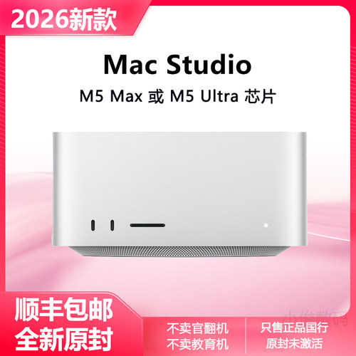 Apple/苹果主机工作站MacStudio
