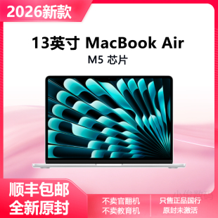MacBook 苹果 Air苹果13寸笔记本电脑M5芯苹果电脑 Apple 2026新款