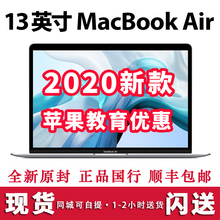 全新2020款Apple/苹果 MacBook Air MQD32CH/A超薄13寸笔记本电脑