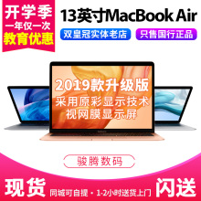 MQD32CH MacBook Air 2019新款 13寸苹果笔记本电脑 Apple 苹果