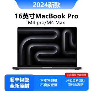 16寸M4苹果笔记本电脑 2024新款 Pro 苹果MacBook 苹果电脑 Apple