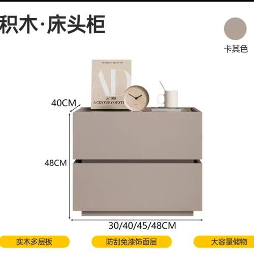 积木柜实木轻奢大容量床头柜