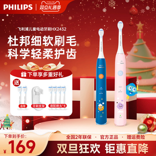 飞利浦儿童电动牙刷3 12岁以上官方旗舰店声波软毛全自动HX2432
