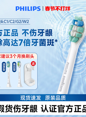 飞利浦电动牙刷头HX9023替换头HX6730HX3226HX6721通用官方9033