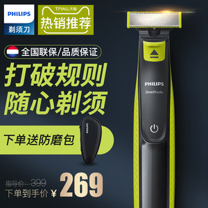 Philips/飞利浦电动剃须刀小T刀男女士剃毛器胡须刮胡刀One blade