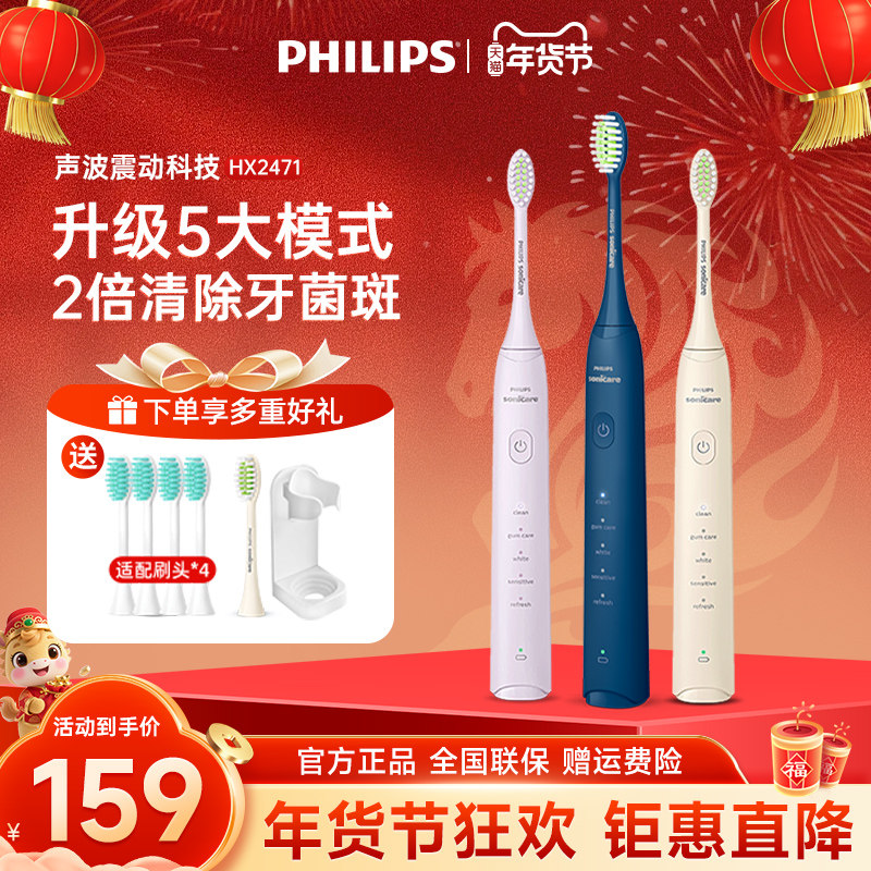 飞利浦电动牙刷正品官方旗舰店情侣装成人充电声波软毛刷头HX2471