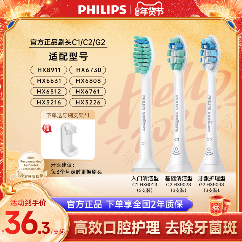 飞利浦电动牙刷头HX9033替换头HX6730HX3226HX6721通用官方9023
