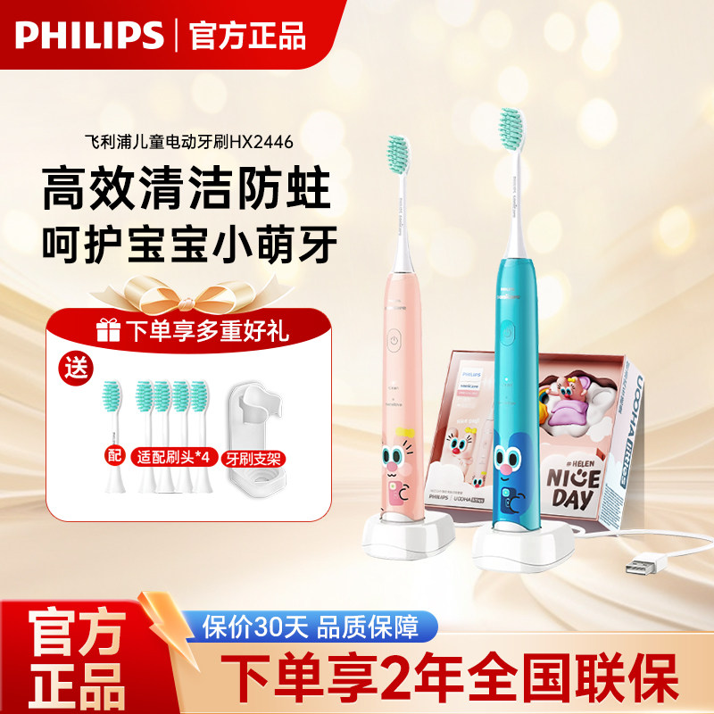 飞利浦儿童电动牙刷充电式6-12岁以上宝宝声波全自动软毛小孩专用