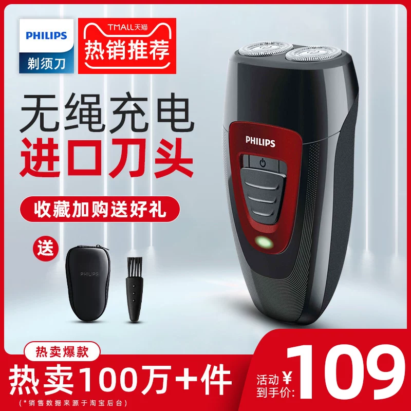 Philips, men's genuine rechargeable handheld razor
