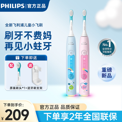 飞利浦儿童电动牙刷HX5232声波震动全自动充电式3-15岁礼物