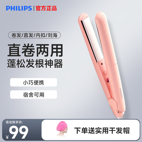 电夹板两用刘海卷发棒