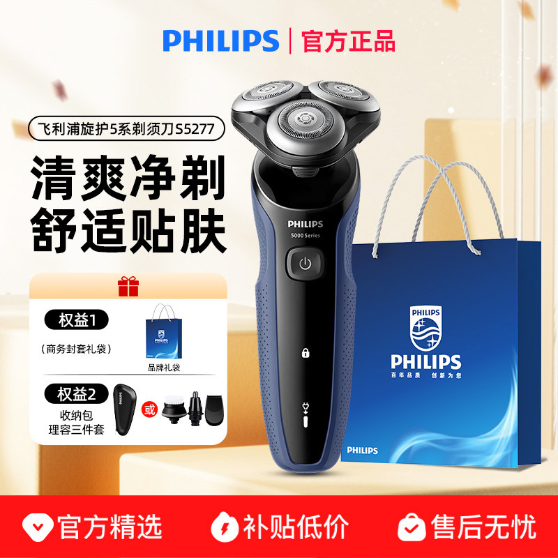 飞利浦剃须刀进口电动男士2026年新款刮胡刀正品官方旗舰店送礼品