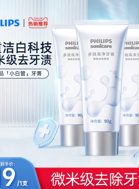 飞利浦牙膏Sonicare多效高净牙膏DIS780含氟牙齿温和清新口气