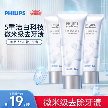 飞利浦牙膏Sonicare多效高净牙膏DIS780含氟牙齿温和清新口气