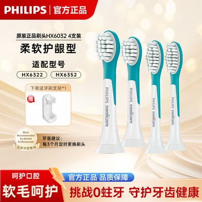 飞利浦儿童电动牙刷头HX6032/42替换HX6322HX6340HX2432原装正品
