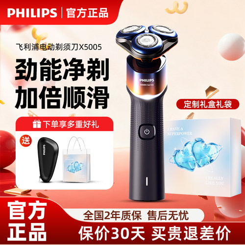 飞利浦三刀头进口电动剃须刀蜂巢