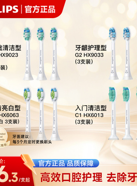 飞利浦电动牙刷头钻石软毛HX9023/HX6013/HX9033适用配HX6730型号