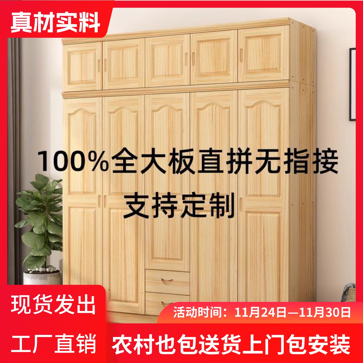 全实木衣柜卧室家用大衣橱