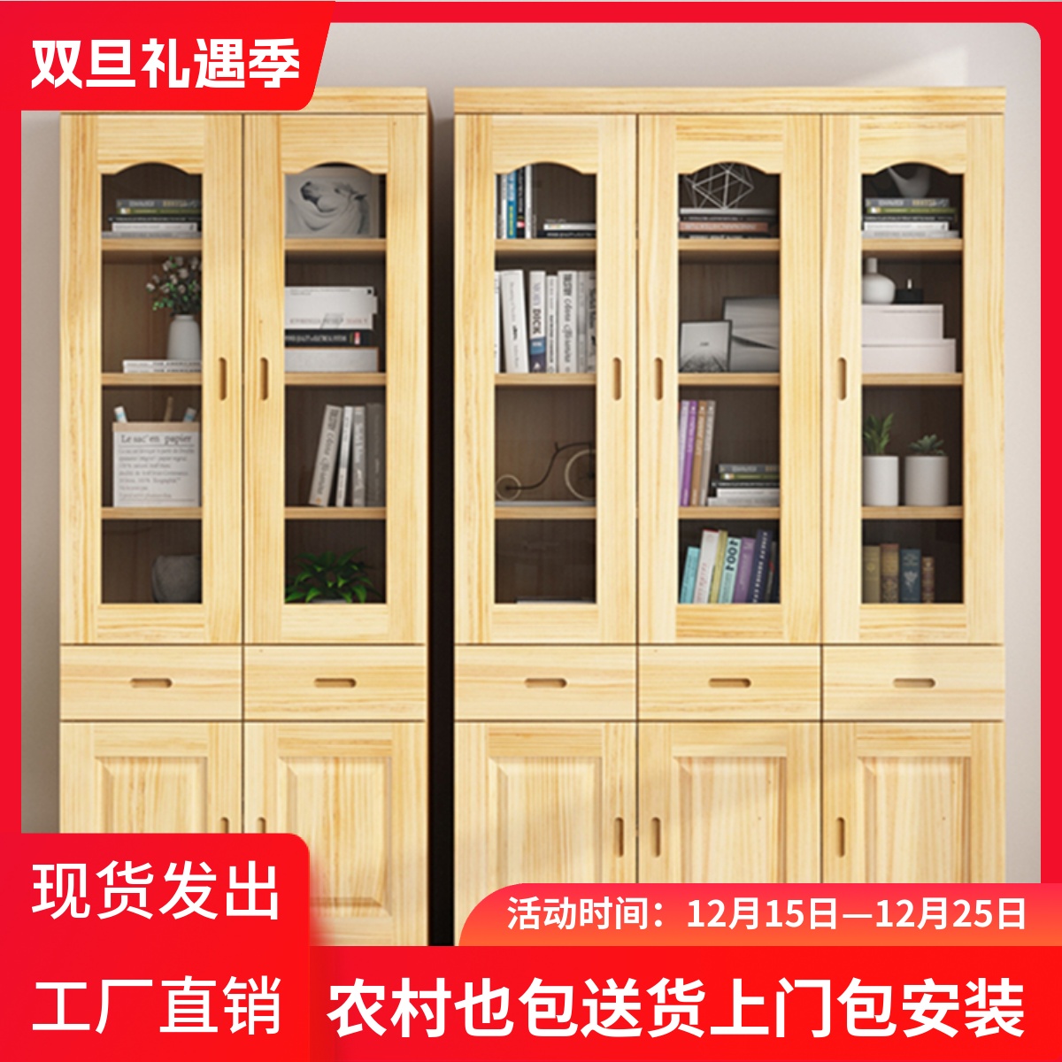松木书柜全实木两门三门书柜组合带玻璃门简约现代儿童收纳书橱柜