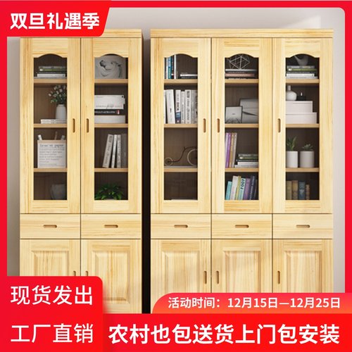 松木书柜全实木两门三门书柜组合带玻璃门简约现代儿童收纳书橱柜