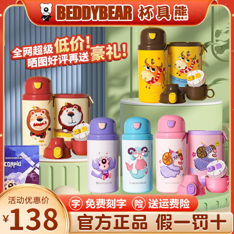 杯具熊儿童水杯食品级双盖保温杯