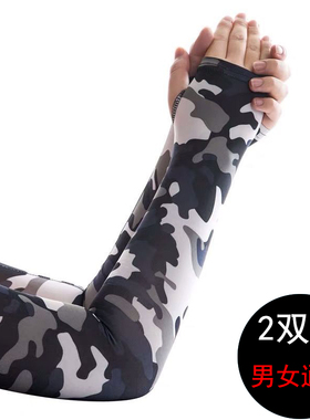 夏季男女士迷彩户外骑行冰丝袖套