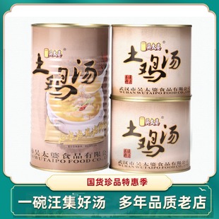 汪集吴太婆土鸡汤鸡肉罐头1300g1罐650克2罐湖北特产礼盒装月子汤